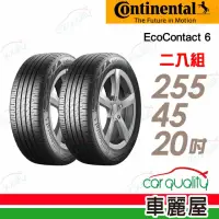 在飛比找momo購物網優惠-【Continental 馬牌】輪胎馬牌 ECO6-2554