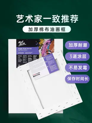 蒙瑪特 2個裝加厚油畫框大尺寸油畫布框油畫布框布板丙烯畫畫框工具批發內框材料油畫板油化框成品框畫材