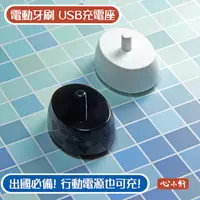 在飛比找蝦皮購物優惠-出國出差必備 通用USB 旅行便攜收納式充電座 可兼容 歐樂