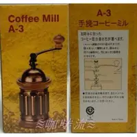在飛比找蝦皮購物優惠-≋咖啡流≋ 手搖磨豆機 AKIRA Coffee Mill 
