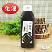 在飛比找蝦皮購物優惠-《宅配免運》中興大學產學合作 四季益生飲