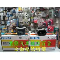 在飛比找樂天市場購物網優惠-PHILIPS 飛利浦霧燈燈泡880 881 12v27w 