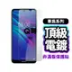 Q哥 華為電鍍非滿版玻璃貼 玻璃保護貼 適用P30 P20 pro Y6 pro 2019 E72hw