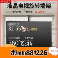 在飛比找露天拍賣優惠-🌈🌈液晶電視360度旋轉架落地支架隔斷墻旋轉掛架旋轉電視櫃旋