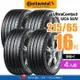 【Continental 馬牌輪胎】UltraContact UC6 SUV【四入組】215/65R16 98H 靜謐舒適富操控輪胎【愛車族】