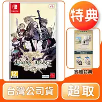 在飛比找momo購物網優惠-【Nintendo 任天堂】NS Switch 遺跡傳說 H