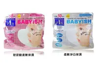 在飛比找Yahoo!奇摩拍賣優惠-KOSE~高絲~BABYISH 嬰兒肌保濕面膜 玻尿酸柔嫩/