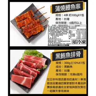 【華得水產】海陸青菜買烤肉組 9件組(4-6人份)