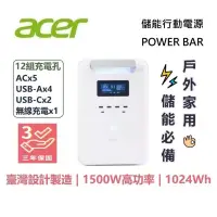在飛比找博客來優惠-Acer Power Bar SFU-H1K0A 儲能行動電