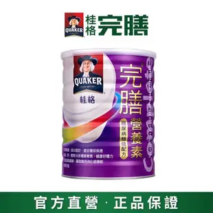 【QUAKER 桂格】完膳營養素穩健粉狀900g/罐