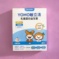 在飛比找蝦皮購物優惠-【正品🔥】電視熱銷👑悠活原力yoho敏立清益生菌乳酸原味口味