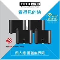 在飛比找森森購物網優惠-TOTOLINK X18 4入組 AX1800 全屋漫遊Wi