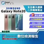 【創宇通訊│福利品】【美版】SAMSUNG GALAXY NOTE20 8+128GB 6.7吋 (5G) 單卡機