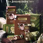 翼、‘TWININGS川寧椰香抹茶拿鐵200剋罐裝速溶卽飲辦公室衝飲飲料滿額免運