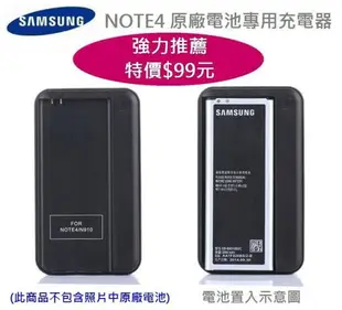 【韓國版本】三星【Note4 原廠電池】EB-BN910BBE【內建 NFC 晶片】N910U N910T