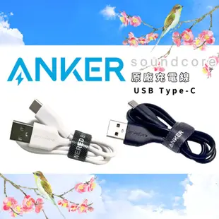 ANKER Soundcore 原廠USB Type-C充電線60公分/附收納捲線/可充藍芽耳機/行動電源/手機/安卓
