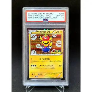 2016 寶可夢 任天堂聯名 日版 絕版 皮卡丘 瑪利歐 PSA 10 293/XY-P 極度稀有