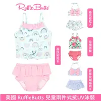 在飛比找蝦皮商城優惠-美國 RuffleButts 女童抗UV細帶兩件式泳裝