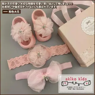 【Akiko Sakai】淘氣寶寶系列網紗蝴蝶結髮帶鞋襪套三件組禮盒(生日 送禮 禮物)