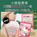 每日出貨-三麗鷗 HELLO KITTY KT 一條根精油貼布-7片裝/包