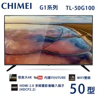 在飛比找Yahoo奇摩購物中心優惠-CHIMEI奇美50吋4K聯網液晶顯示器/電視/無視訊盒 T