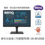 BENQ 明基電通 BL2790QT 27吋 螢幕顯示器 電腦螢幕 75HZ/IPS 光智慧護眼 現貨 廠商直送