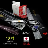 在飛比找蝦皮購物優惠-【10 吋】[黑盒] 日本 🇯🇵 東鋏 庄三郎 裁縫剪（裁縫