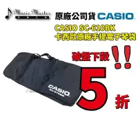 在飛比找Yahoo!奇摩拍賣優惠-【音樂大師】 日本 CASIO SC 610 BK 卡西歐 