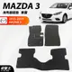 台灣製海馬單層腳踏墊｜台南現貨｜MAZDA 3｜2015-2019年專車專用｜一車一版腳踏墊｜蜂巢式腳踏墊｜破盤王