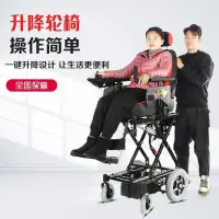 在飛比找蝦皮購物優惠-【廠家直銷 詳情咨詢客服】泰合電動輪椅可電動升降輪椅座椅升降