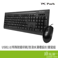 在飛比找蝦皮商城優惠-PC Park CX200MU 商務型USB鍵鼠組