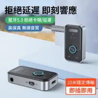 在飛比找PChome24h購物優惠-BASEE 車載AUX藍牙5.3適配器 接收器+發射器二合一