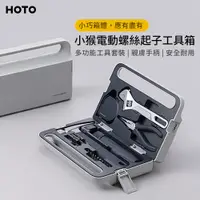 在飛比找蝦皮購物優惠-🌺3C好市多 小米有品 電動螺絲刀工具箱 小猴 HOTO 電