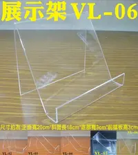 在飛比找Yahoo!奇摩拍賣優惠-壓克力展示架 書報架 書架 雜誌架 圖書架 書櫃 DM展示架