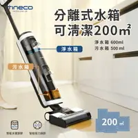 在飛比找樂天市場購物網優惠-現貨免運【TINECO添可】FLOOR ONE S3智能無線