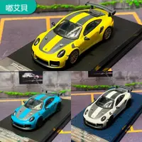 在飛比找蝦皮商城精選優惠-現貨免運 1:64保時捷911跑車 porsche 911 