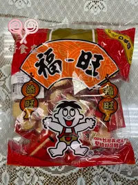 在飛比找Yahoo!奇摩拍賣優惠-好食在食品 旺旺福旺 分享包250g古早味 米果 米菓 餅乾