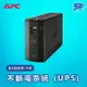 昌運監視器 APC 不斷電系統 UPS BX850M-TW 850VA 120V在線互動式 直立式