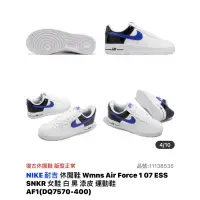 在飛比找蝦皮購物優惠-Nike休閒鞋白黑漆皮運動鞋24.5cm含運費$2000