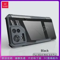 在飛比找蝦皮商城精選優惠-新品促銷 新款 矽膠外殼 適用華碩ROG phone 8 8