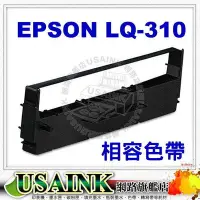 在飛比找Yahoo!奇摩拍賣優惠-USAINK ~EPSON S015641 相容色帶 適用: