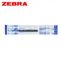 在飛比找誠品線上優惠-ZEBRA JF-1.0鋼珠筆替芯/ RJF10-BL/ 藍