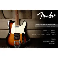 在飛比找蝦皮購物優惠-Fender Vintera® '60S TELECASTE