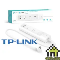 在飛比找蝦皮商城優惠-TP-LINK KP303 Kasa 智慧型 Wi-Fi 電