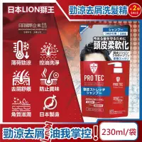 在飛比找博客來優惠-(2袋超值組)日本LION獅王-PRO TEC頭皮養護薄荷勁