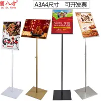 在飛比找蝦皮商城精選優惠-熱銷新品 A3A4立牌廣告牌 展示牌pop展架廣告架子立式商