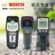 博世墻體探測儀GMS120/D-tect120塑料水管/電纜/金屬電線打孔專用 文藝男女