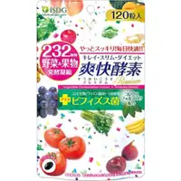 在飛比找比比昂日本好物商城優惠-醫食同源 ISDG 232 蔬果補充 爽快酵素 Premiu