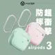 【VOYAGE】AirPods (第3代) 超衝擊防摔保護殼-桔梗綠/櫻花粉｜品牌旗艦店