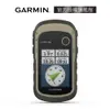 GARMIN Etrex 32X 掌上型雙星定位導航儀